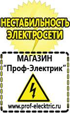Магазин электрооборудования Проф-Электрик Стабилизаторы напряжения симисторные для дома 10 квт цена в Лобне