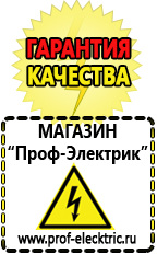 Магазин электрооборудования Проф-Электрик Преобразователи напряжения (инверторы) 12в - 220в в Лобне