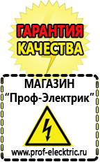 Магазин электрооборудования Проф-Электрик Преобразователи напряжения 12в 220в инверторы купить в Лобне