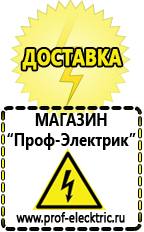 Магазин электрооборудования Проф-Электрик Щелочные акб для солнечных батарей в Лобне