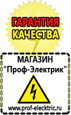 Магазин электрооборудования Проф-Электрик Трансформатор латр-1.25 цена в Лобне