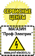 Магазин электрооборудования Проф-Электрик Инвертор с функцией заряда аккумулятора купить в Лобне