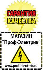 Магазин электрооборудования Проф-Электрик Инвертор с функцией заряда аккумулятора купить в Лобне