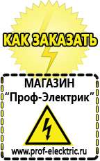 Магазин электрооборудования Проф-Электрик Стабилизатор напряжения трехфазный 10 квт цена в Лобне