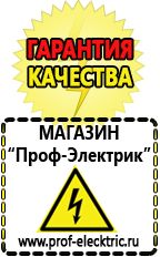 Магазин электрооборудования Проф-Электрик Стабилизатор напряжения 12в для светодиодов купить в Лобне